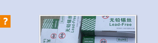 無鉛錫絲,錫絲生產廠家,華金焊錫絲